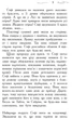 Школа Добра і Зла. Книга 1 (9786170932907) - изображение 7