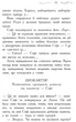 Світ без принців. Книга 2. Школа добра і зла (9786170932914) - изображение 6