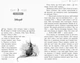 Кристал часу. Книга 5. Школа добра і зла (9786170963055) - изображение 8