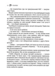Лихий король (9789669821706) - изображение 6