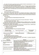 Мій конспект. Інформатика. 4 клас (за підручником М. М. Корнієнко, С. М. Крамаровської, І. Т. Зарецької) (9786170040442) - зображення 6