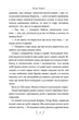 Захар Беркут (9786178248734) - изображение 5