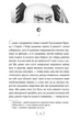 Захар Беркут (9786178248734) - изображение 7