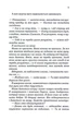Уяви мене. Книга 6 (9786171512283) - изображение 8