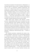 Захар Беркут. Історична повість. Образ громадського життя Карпатської Русі в XIII віці (9786175483152) - зображення 9
