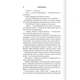 Палкий поцілунок. Книга 1 (9786171511422) - зображення 8