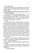 Розгадай мене. Книга 2 (9786171505049) - изображение 9
