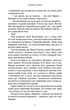 Із крові й попелу. Книга 1 (9786175480649) - изображение 6