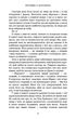 Із крові й попелу. Книга 1 (9786175480649) - изображение 7