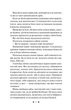 Готель "Маґніфік" (9786171705616) - зображення 4
