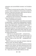 Готель "Маґніфік" (9786171705616) - зображення 12