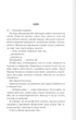 Розпали мене. Книга 3 (9786171506480) - зображення 2