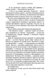 Кров і попіл. Королівство плоті й вогню (Подарункове видання) (9786175482216) - изображение 14