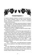Душа з попелу та крові. Книга 5 (9786175483497) - изображение 3