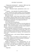 Душа з попелу та крові. Книга 5 (9786175483497) - изображение 8