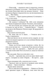 Душа з попелу та крові. Книга 5 (9786175483497) - изображение 12