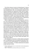 Vivat Кохання в мозку (9786171705067) 012688 - изображение 13