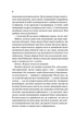 Vivat Кохання в мозку (9786171705067) 012688 - изображение 12
