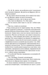 Vivat Кохання в мозку (9786171705067) 012688 - изображение 11
