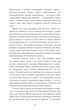 Острів скарбів (9786175484012) - изображение 9