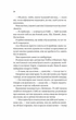 Смішно, що ти спитав (9786171705241) - изображение 11