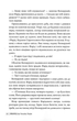 Чорнильна кров. Книга 2 (9786178512743) - изображение 6