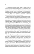 Ненавиджу тебе кохати (9786171709591) - изображение 9