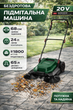 Аккумуляторная подметальная машина Parkside PAKM 20-Li A1 20V, ширина 68 см, контейнер 24 л - изображение 1
