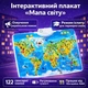 Інтерактивний плакат Карта світу WToys назви тварин, океанів, континентів, казки, пісні українською 97899 - зображення 4