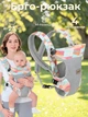Детская переноска слинг для младенцев и малышей до 25 кг Babypark рюкзак кенгуру 0-36 месяцев эргорюкзак с поддержкой шеи разноцветный - изображение 1
