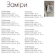Детская льняная вышиванка молочного цвета, кофейная вышивка, "Козачка" р.116 на 6 лет - изображение 9