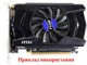 Вентилятор кулер для видеокарты MSI GT 710 730 740 1030 (orgnl) 75 мм 2-pin XY-D08010SM (HA8010H12F-Z HA8010H12C-Z) (№108.5) - изображение 5
