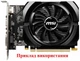 Вентилятор кулер для видеокарты MSI GT 710 730 740 1030 (orgnl) 75 мм 2-pin XY-D08010SM (HA8010H12F-Z HA8010H12C-Z) (№108.5) - изображение 6