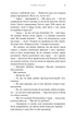 Книга BookChef «Жажда. Книга 6: Взращивание» Трейси Вульф, фэнтези, 640 с.(DL_21CB0523B4DC) - изображение 7