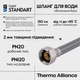 Шланг для води Thermo Alliance Standart 150 см NYLON 1/2"x1/2" ВВ TAS387W150 - зображення 4