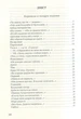 Книга «Задивляюсь у твої зіниці». Автор - Василь Симоненко - зображення 5