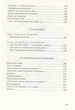Книга «Задивляюсь у твої зіниці». Автор - Василь Симоненко - зображення 8