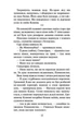 Коти-вояки. 1. На волю - Ерін Гантер - зображення 2
