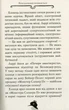Агата Містері. Книга 11. Крадіжка у Ватикані - Стів Стівенсон - изображение 5