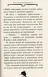 Агата Містері. Книга 11. Крадіжка у Ватикані - Стів Стівенсон - изображение 7