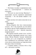 Агата Містері. Книга 4. Крадіжка на Ніагарському Водоспаді - Стів Стівенсон - изображение 3
