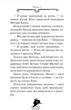 Агата Містері. Книга 17. Операція Джунглі . - Стів Стівенсон - изображение 2