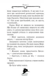 Агата Містері. Книга 17. Операція Джунглі . - Стів Стівенсон - изображение 4
