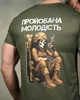 Тактична футболка Selion Coolmax Олива з принтом DTF для тренувань та активного відпочинку XXL - зображення 5