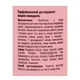 Дезодорант для тіла жіночий Top Beauty Cherry & Almond парфумований з пробіотиком - зображення 5