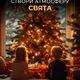 Гирлянда светодиодная Роса 200 м 2000 LED 220 В зеленый провод желтое свечение для декора интерьера - изображение 2