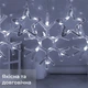Гірлянда штора світлодіодна 145 LED 3х0,9 м біла для прикрашання приміщень з 10 фігурками сніжинок і зірок - зображення 2