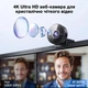 Веб-камера 4K EMEET C950 - изображение 3