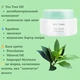 Крем-бальзам Tea Tree, 80 мл - зображення 2