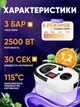 Пароочиститель для дома многофункциональный 2500Вт - изображение 2